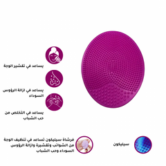 فرشاة سيليكون لتنظيف وتقشير الوجة والرؤوس السوداء